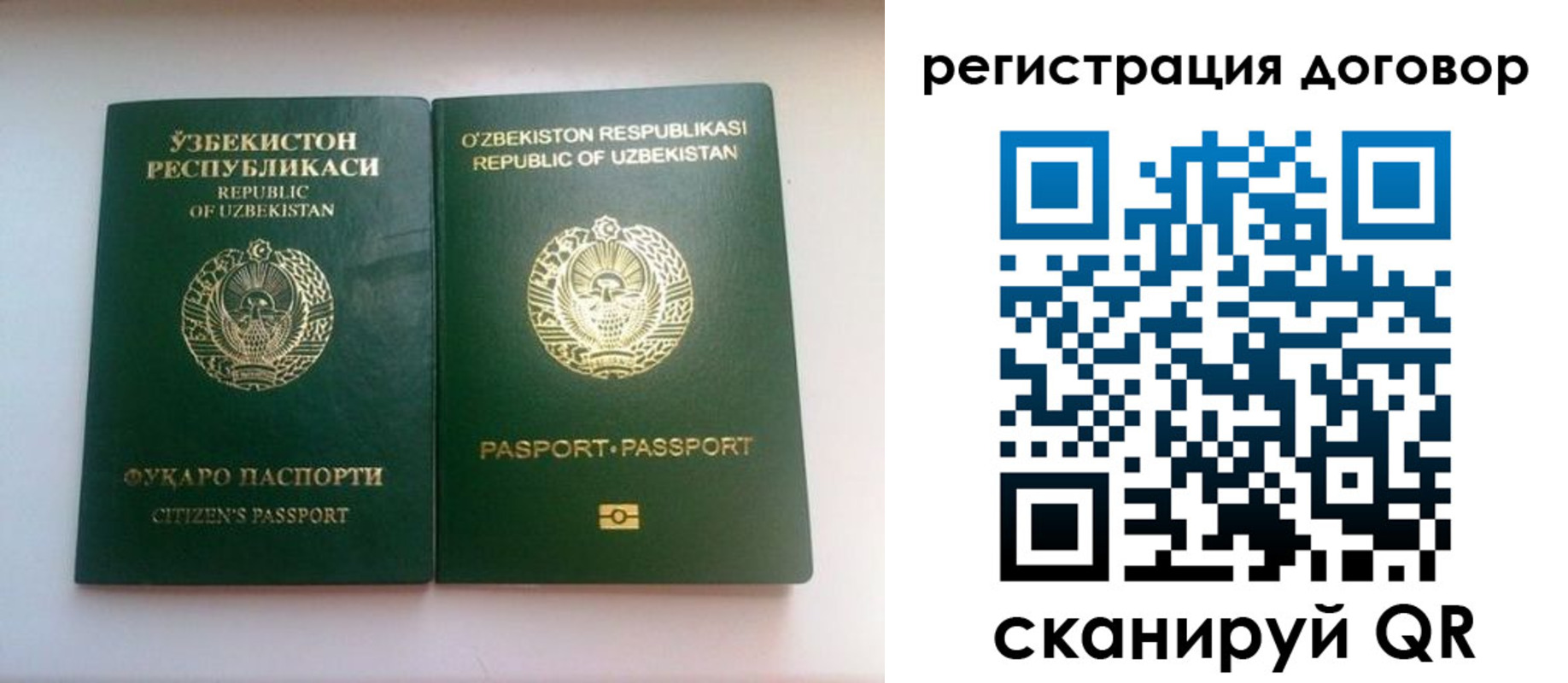 прописка в Бодайбо