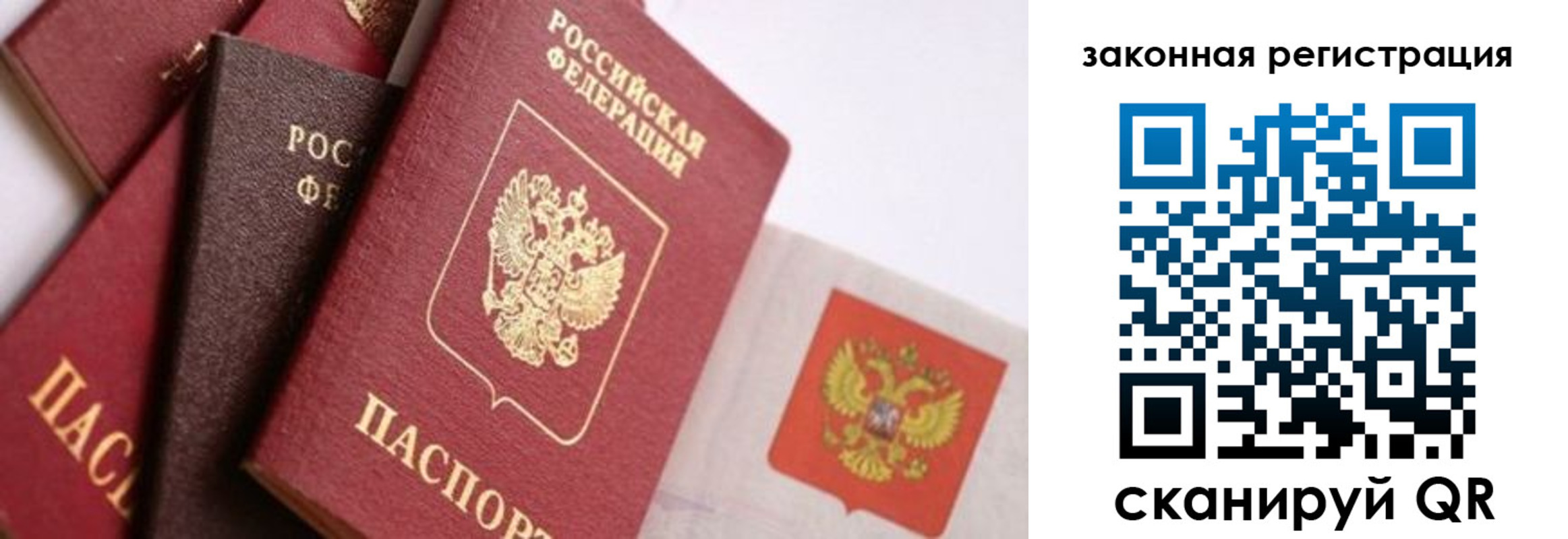 прописка штамп в Бодайбо
