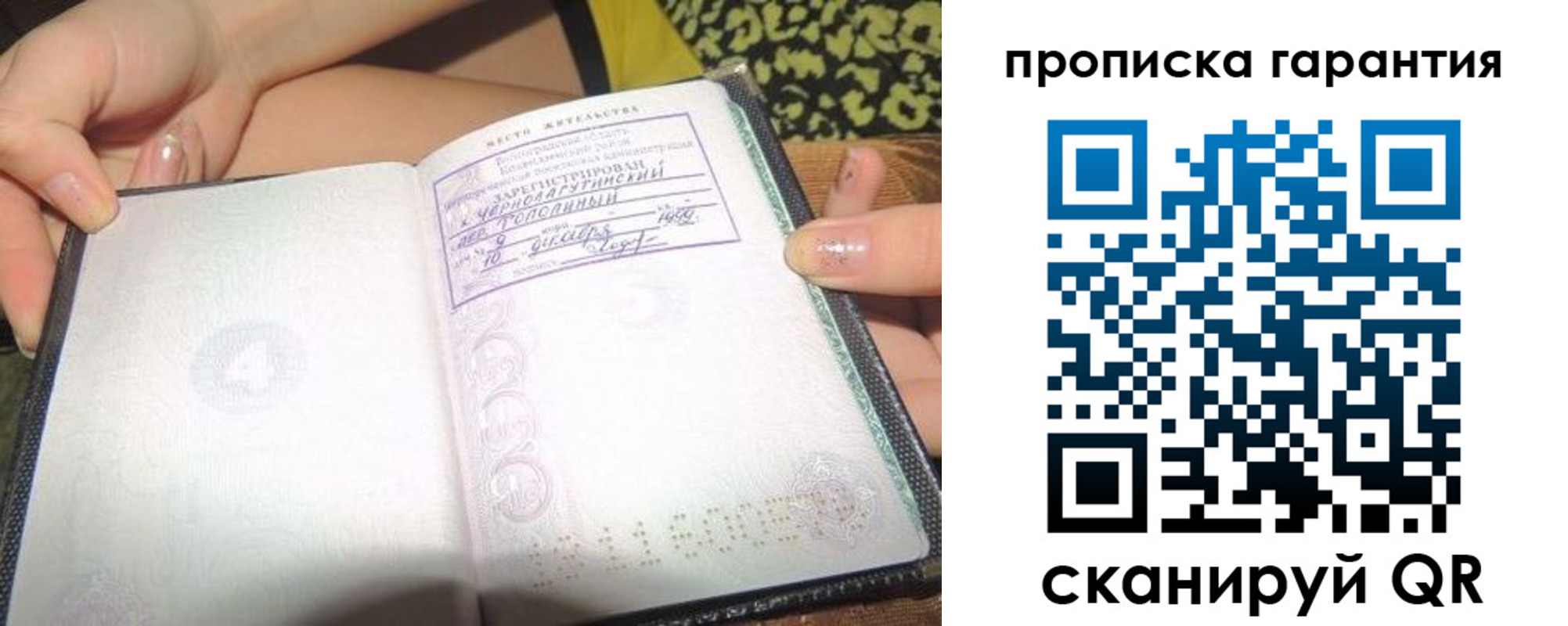 прописка для кредита в Бодайбо