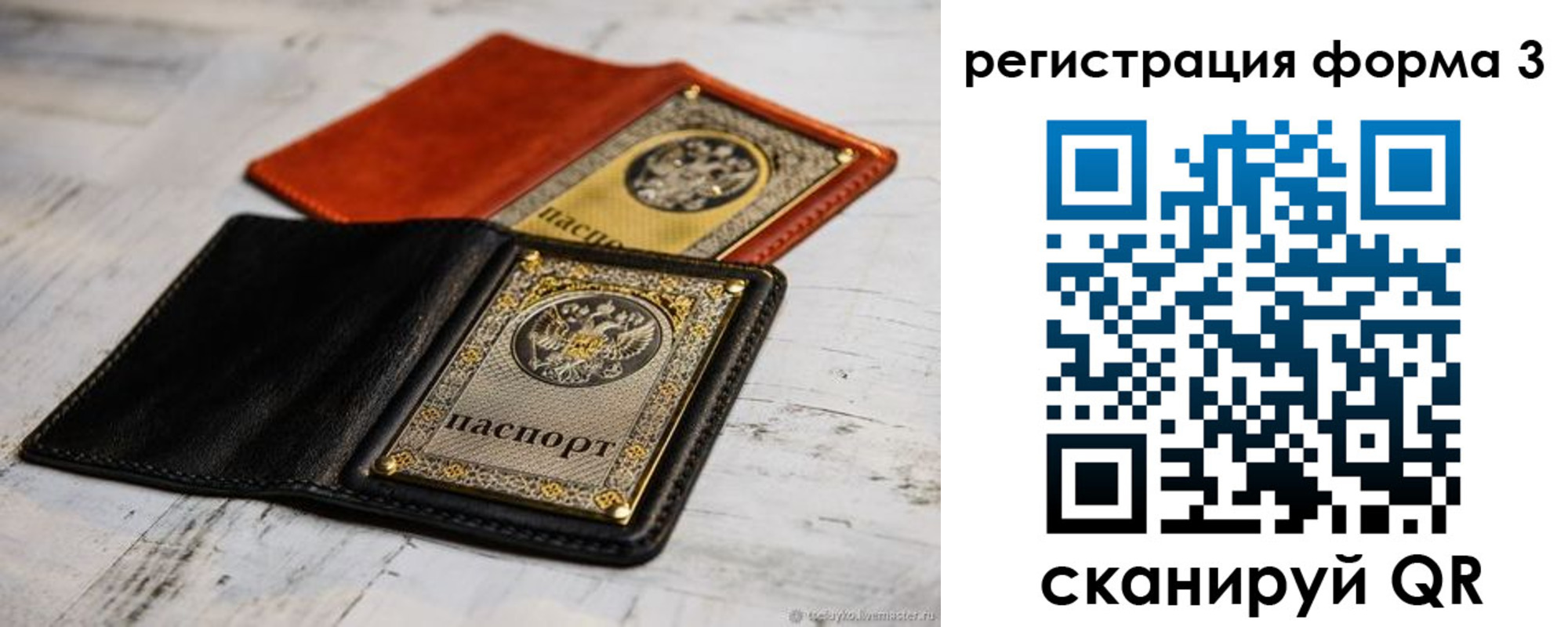 временная регистрация в Бодайбо